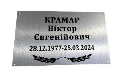 Фото Табличка цветная с композита 250х150 мм