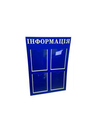 Фото Информационная табличка из ПВХ 760х510 мм