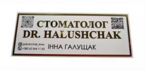 Фото Офисная рельефная табличка 300х150 мм