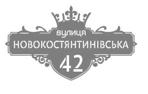 Фото Табличка из металла 500х250 мм