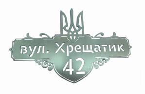 Фото Табличка з металу 500х300 мм