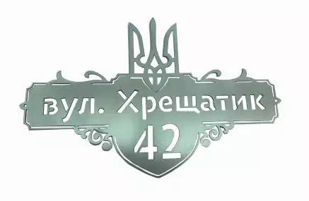 Фото Табличка из металла 500х300 мм