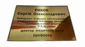 Фото Табличка на золотистому пластику з рамкою 400х500 мм