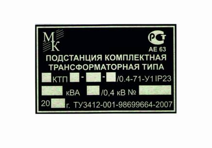 Фото Шильдик металевий 70х30 мм