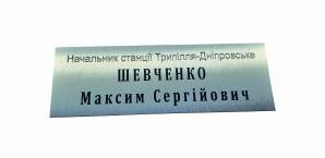 Фото Табличка з композиту 300х100 мм