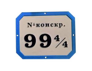 Фото Рельєфна металева табличка 270х200 мм