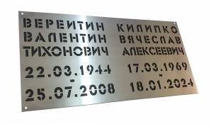 Фото Табличка на металі 300х200 мм